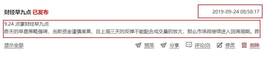 大盘回到什么位置企稳，节前应该潜伏什么，手中个股什么时候抄底，都给你答案！