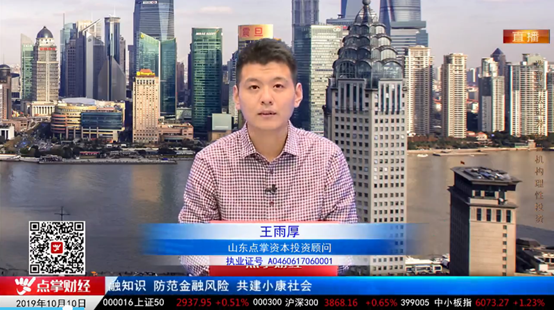 【观点】王雨厚：高位票集体出现大涨，这个信号说明了什么？