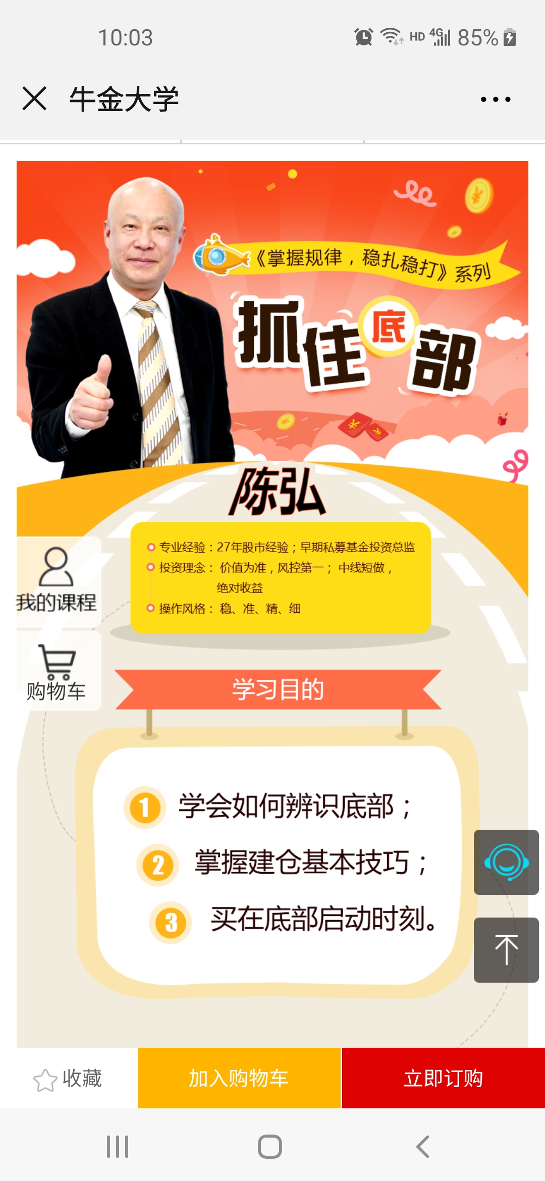 大盘抵抗稍强 小盘偏弱盘整