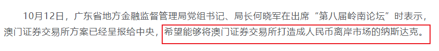 澳门风云将起，这一机会才刚刚酝酿，很容易成妖股，一定要关注！（附成长潜力金股）