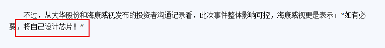 别慌！海康威视受“实体清单”影响大跌，但这一相关机会却悄然走强