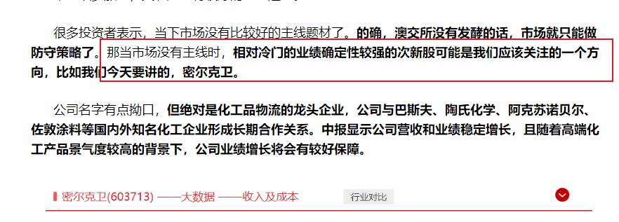 大跌之后别慌，这一方法却抓到了逆势牛股，今天再分享一招（附双十一金股）