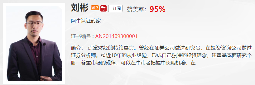 【观点】刘彬：板块性凤凰涅槃信号开始出现，是谁？