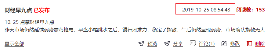 上周提醒的区块链机会，本周进入收获期，错过区块链，接下三个点别错过