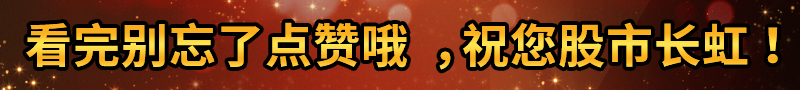 【观点】窦维德：赵老哥四季度是如何守正出奇？