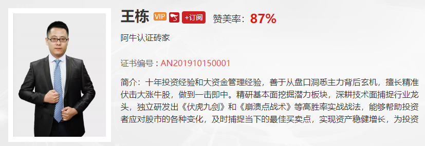 【观点】王栋：看空的醒醒！年内3300点我们来相见