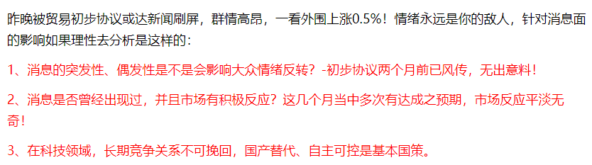 不能高开！四大利好也没撑起大盘上涨，后续围绕这两个点，机会较大