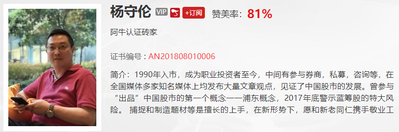 【观点】杨守伦：少了它，今天市场冲击3000点再次无功而返