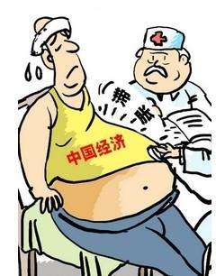 是“结构性通胀” 还是经济滞胀？  (三)