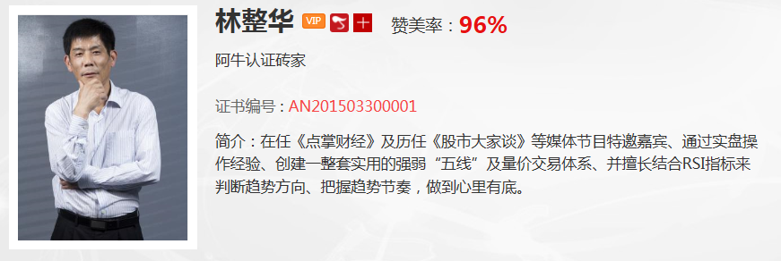 【观点】林整华：散户千万别去追无线耳机？建材板块的机会“千载难逢”！