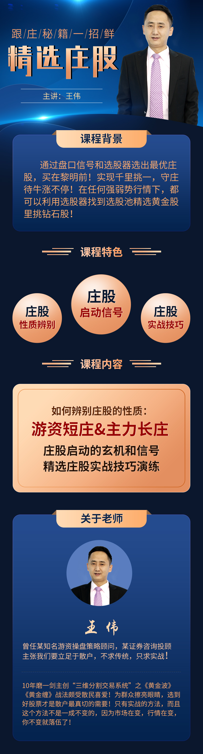操盘神级策略班开学