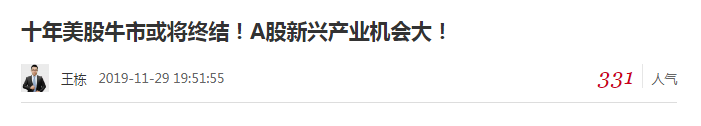 美股缘何大跌，原因在这里！
