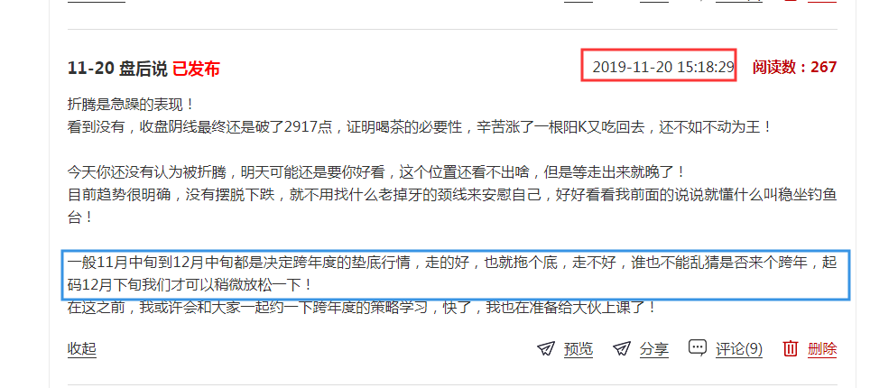 12-3 盘前说