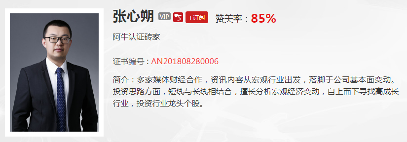 【观点】张心朔：短期大盘有机会将继续向上冲击，这些方向会出现机会！！