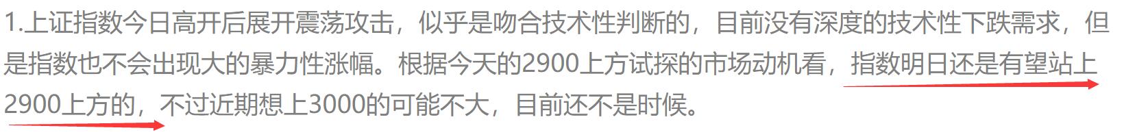 【栋哥复盘】下周市场面临承压考验，若能突破便是牛市开局！