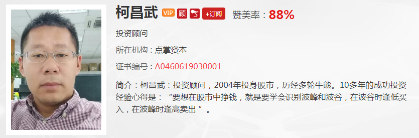 【观点】柯昌武：这只个股复制雷柏科技走势，有机会走成下一只三板雷柏科技！！！