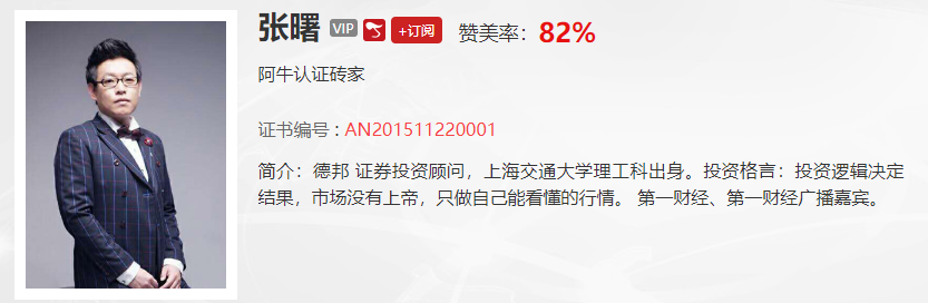 【观点】左安龙：机构表示“周期搭台、成长看戏”，各位看官，你怎么看？