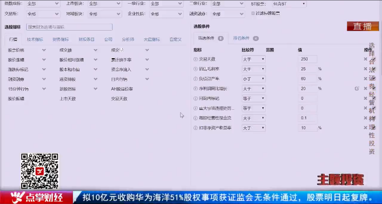 【观点】毛利哥：多维选股才是王道！量化揭秘指标骗局！