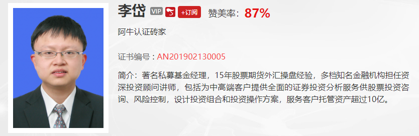 【观点】李岱：只有这样做，你才能成为跑赢市场那部分人