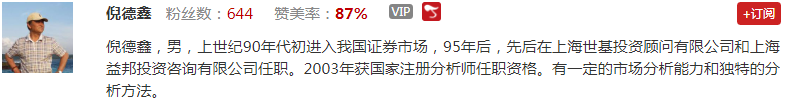 【观点】倪德鑫：坚定持股信心！长线大红包行情来了！