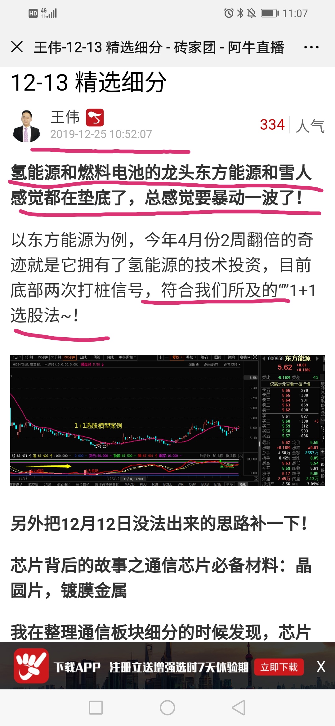 新能源老配方