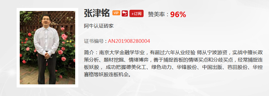 【观点】张津铭：半导体千万别追了，特斯拉带来的行情也只是刚启动而已！