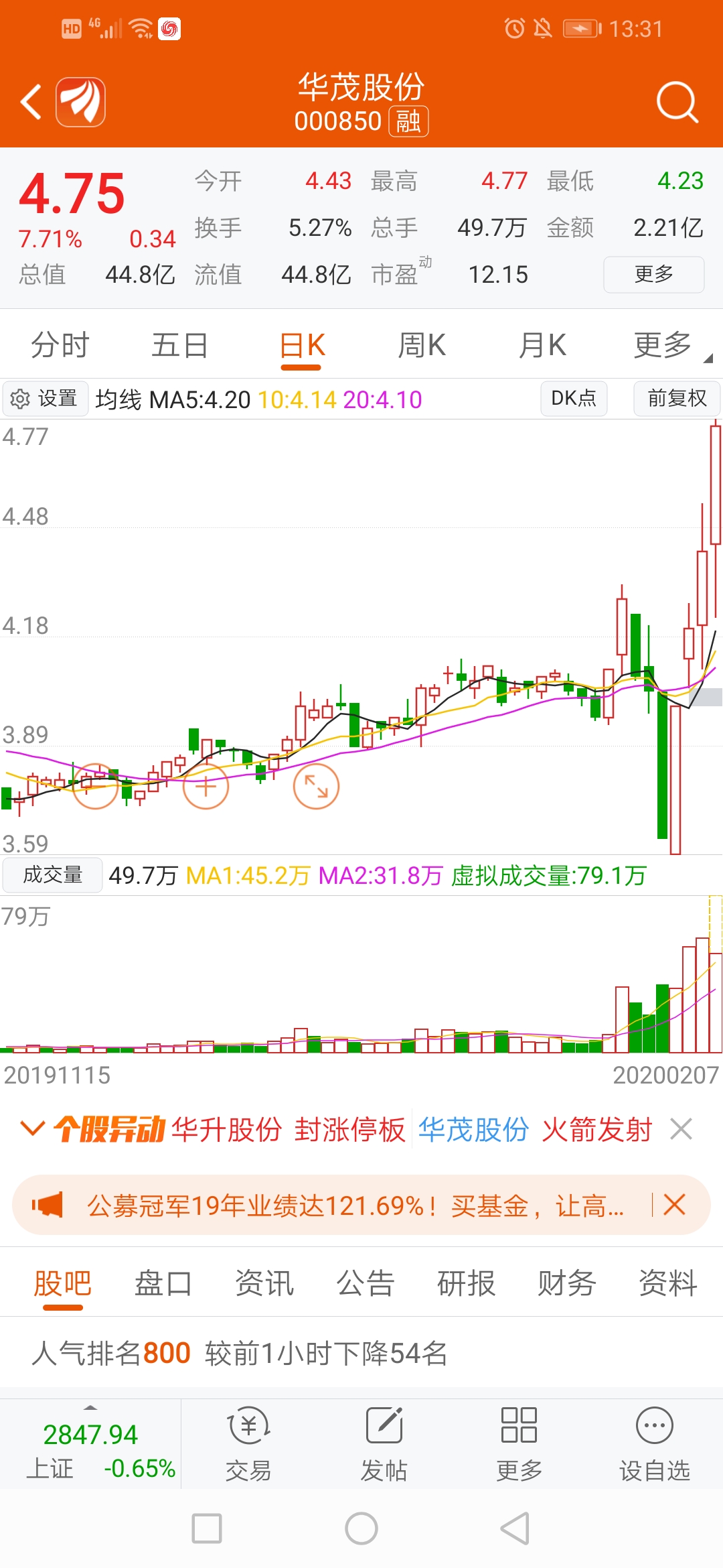 实战第十弹：看准了就干