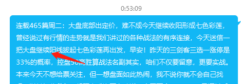 满汉全席，认准你钟意的即可，剩下的都是配菜，大盘7连阳了，迷信也给力