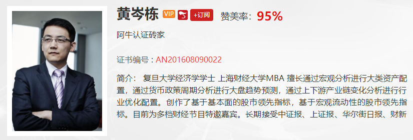 【观点】黄岑栋：市场后续能否继续走高，先看这方面变化