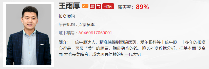 【观点】王雨厚：一旦错过，可能会后悔一辈子