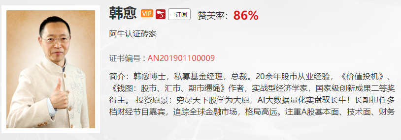 【观点】韩愈：还没上车基建的，你得这样做