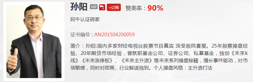 【观点】孙阳:新基建主线 5G为代表