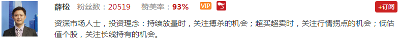【观点】薛松：注意！别被资金流入误导！