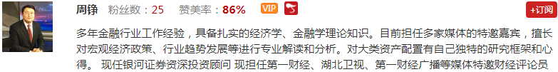 【观点】周铮：新老基建齐发力！市场大涨即将开启！