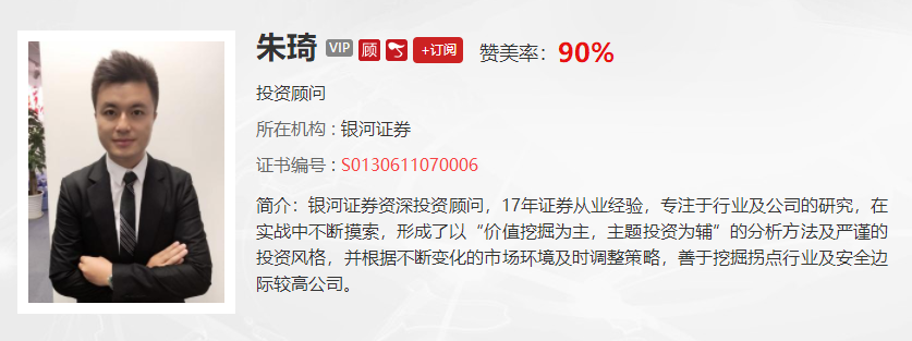 【观点】：韩愈 主赛道的机会上关注疫苗，大基建和券商，回避科技