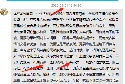 只买不卖，本周连涨，集结号的连载预测你见证！