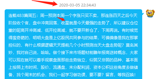 集结号看大盘，靠不靠谱你留言，全程和家人们见证！感谢驻足留言！