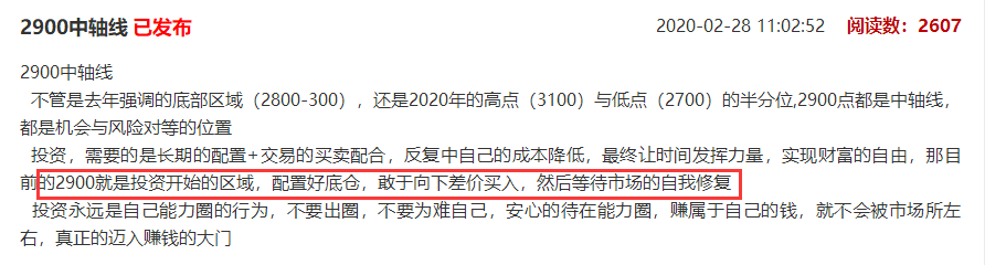 2900点的意义