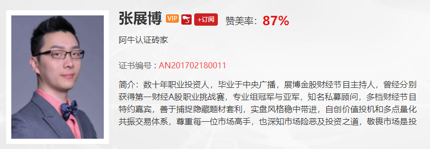 【观点】宋正皓：目前科技类呈现了成长性与周期性的模糊，重点关注新基建的企稳后的机会！