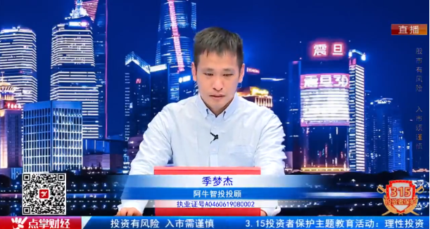 【观点】季梦杰：反弹一触即发，重点布局这些资金高度关注方向