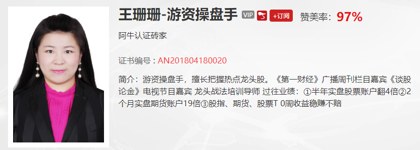 【观点】王珊珊：反弹信号已经出现，这个时候我们需要盯好这条主线