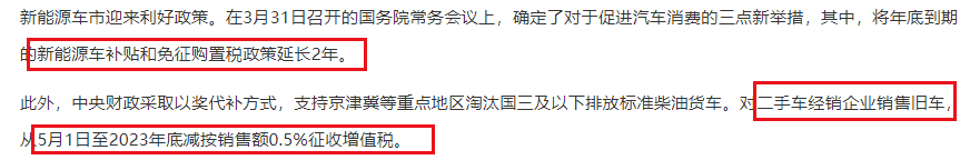 巴菲特也想抄底的产业，像股神学习，新能源车产业链逻辑