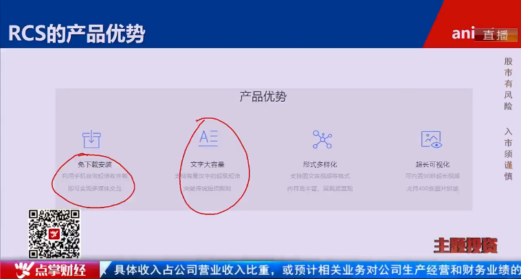 【观点】毛利哥：颠覆性大机会！RCS横空出世！