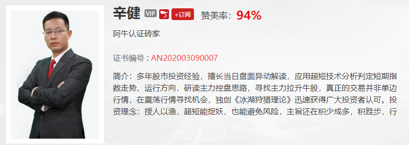 【观点】辛健：虽然趋势行情夭折，但是机会并没有结束，接下来得这样操作