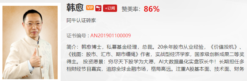 【观点】：韩愈 在阿牛直播周年纪念日送福利，对于市场，短线下跌是低吸机会！