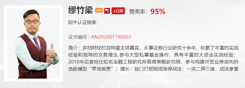 [观点] 赵志军：从整体指数的走势来看，稳！