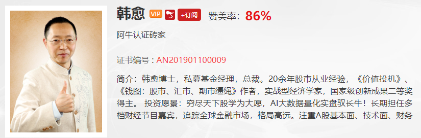 【观点】韩愈：近期市场大机会在这些方向，而且还是散户都可以接触到的地方