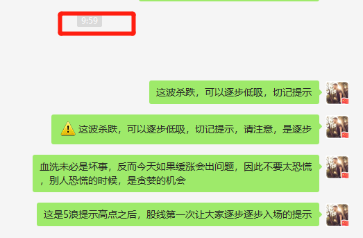 再度一秒不差完美抄底，接下来要等的就是千点大行情——股线4.28复盘