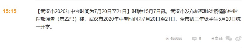 武汉学生复课，疫情之后还有哪些股票会补涨？