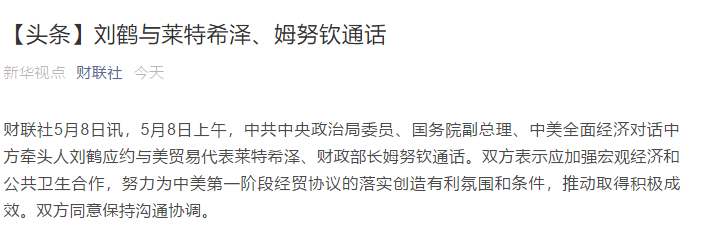 第四目标开启后，你要做的就是如何守住繁华——股线5.8复盘